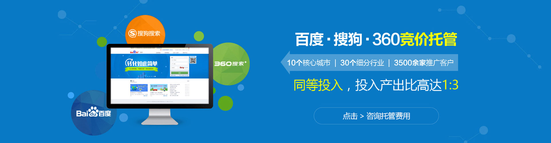 济阳竞价推广开户